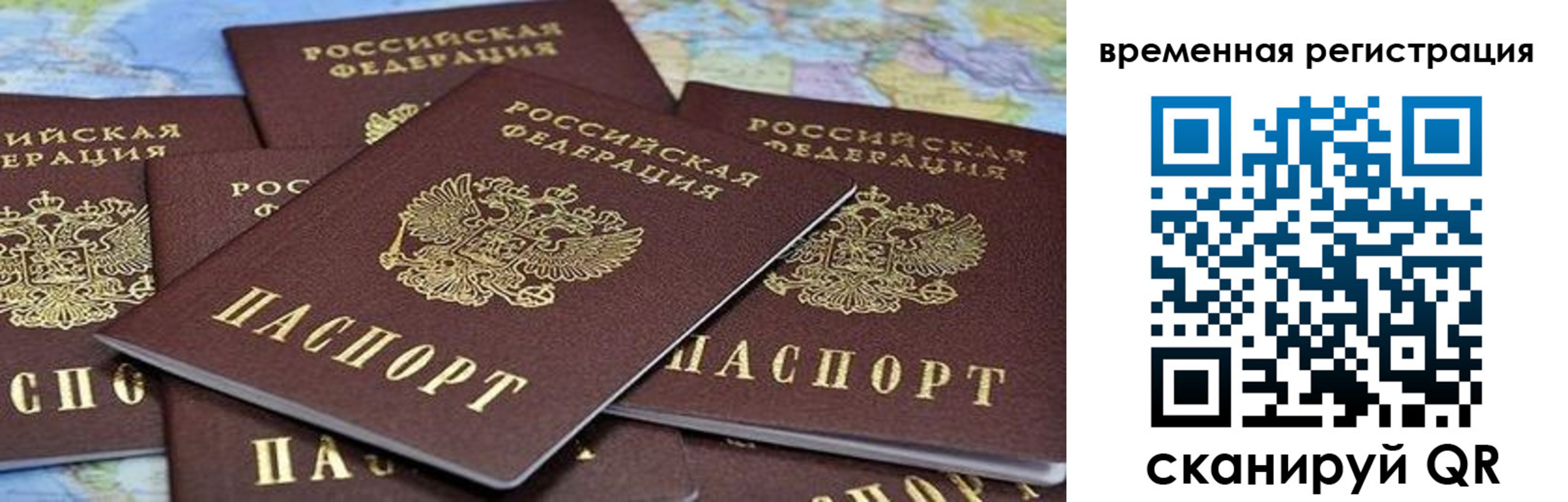 временная регистрация в квартире в Торжоке